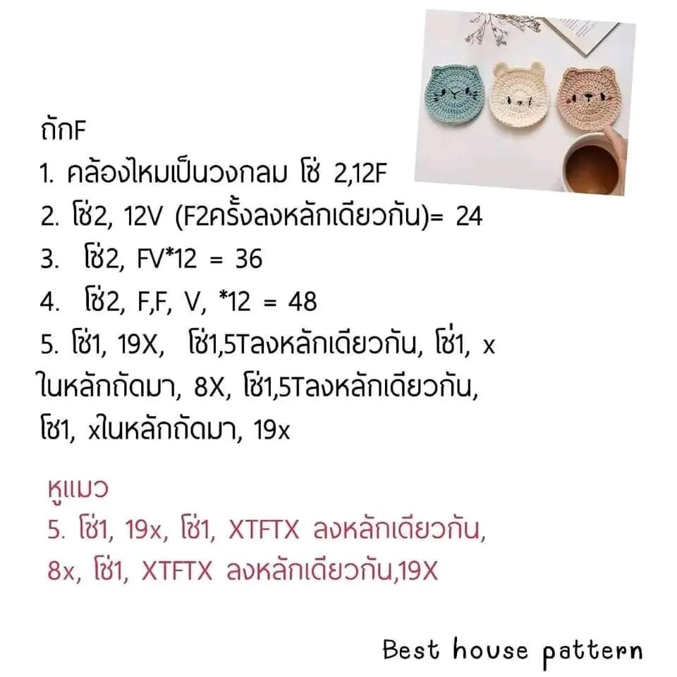 Hướng dẫn móc len đế lót ly hình gấu và mèo dễ thương