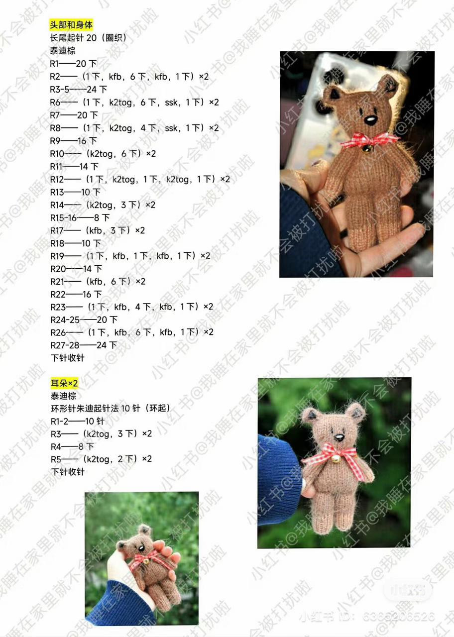 Hướng dẫn móc len gấu bông Teddy màu nâu, có nơ đỏ và chuông vàng