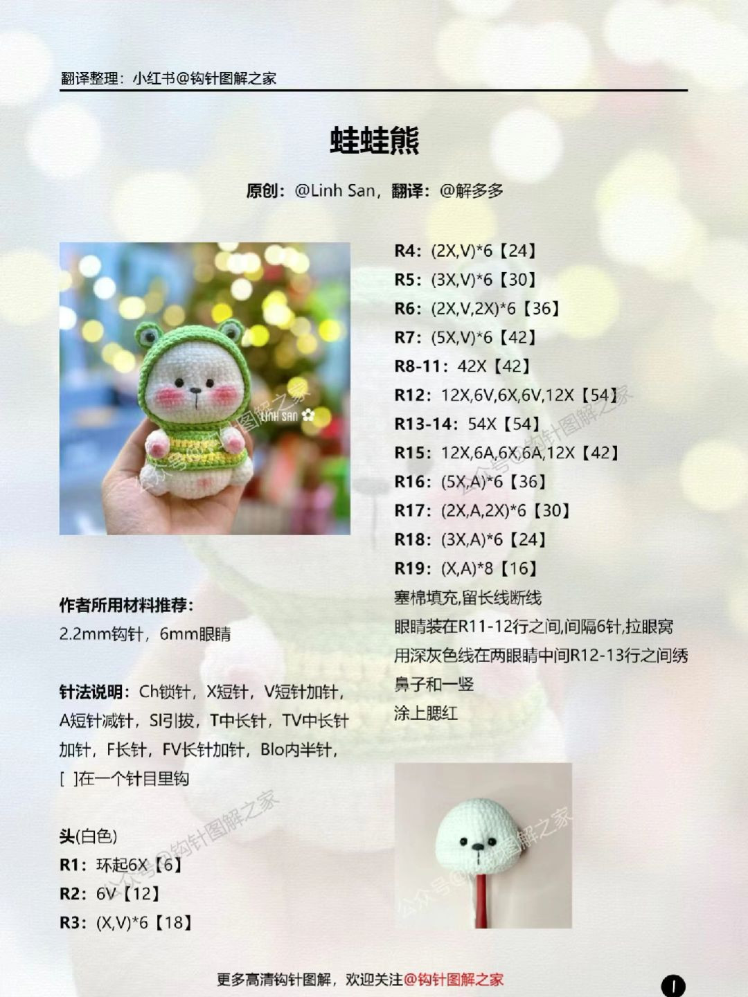 Hướng dẫn móc len gấu mặc đồ chú ếch màu xanh trắng dễ thương