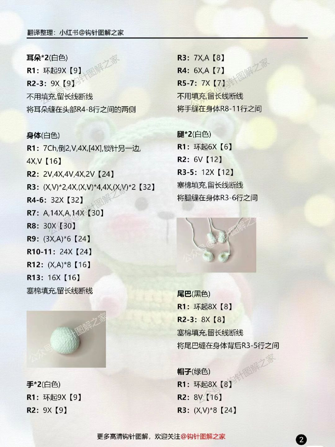 Hướng dẫn móc len gấu mặc đồ chú ếch màu xanh trắng dễ thương