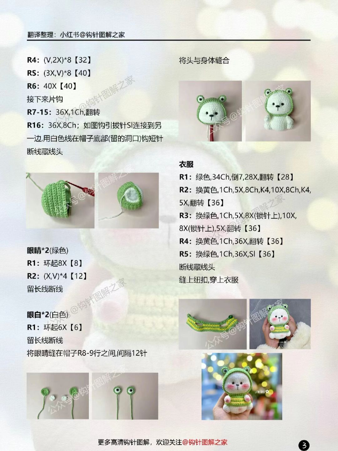 Hướng dẫn móc len gấu mặc đồ chú ếch màu xanh trắng dễ thương