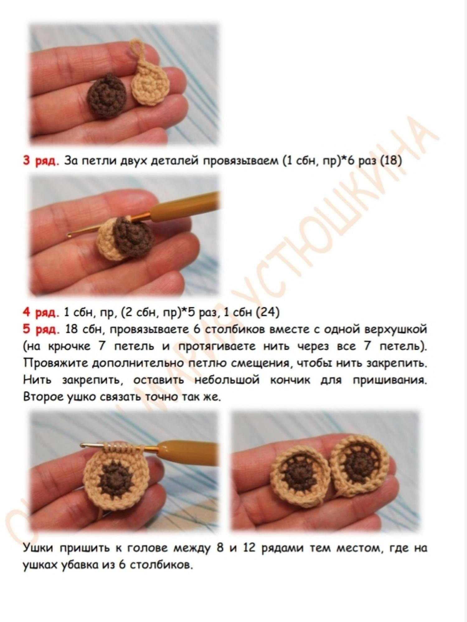 Hướng dẫn móc len gấu Medok (Medvezhonok) màu nâu và be, bao gồm danh sách nguyên liệu chi tiết và các bước thực hiện từng phần