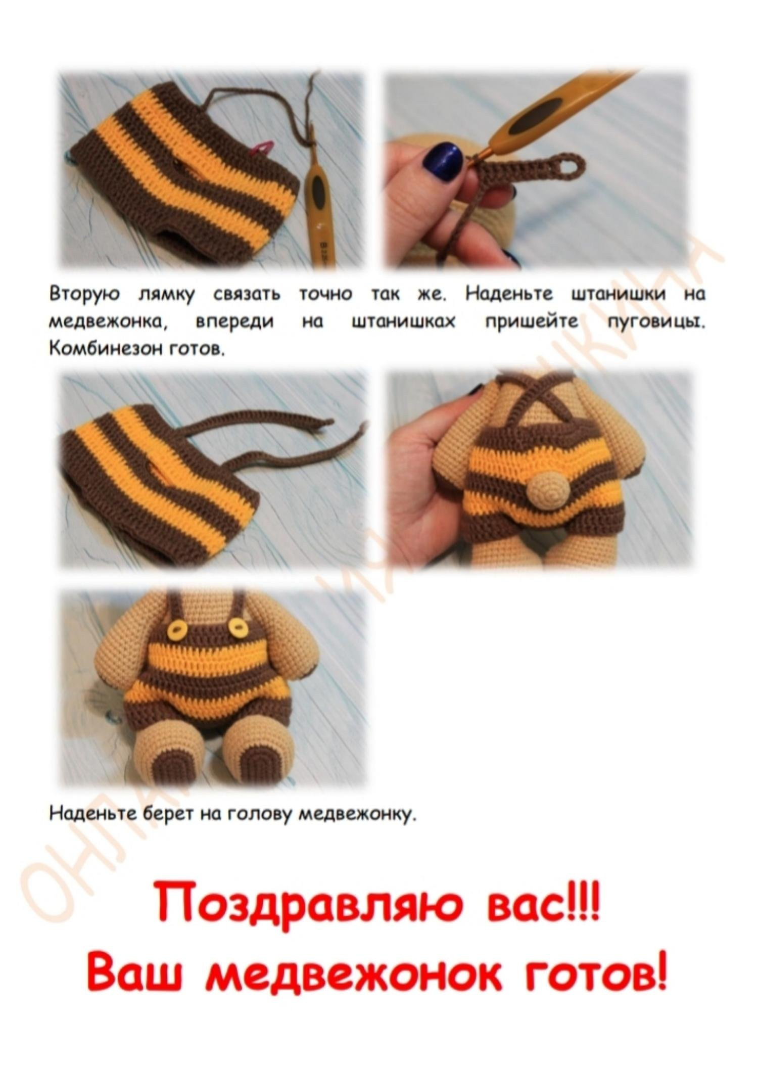 Hướng dẫn móc len gấu Medok (Medvezhonok) màu nâu và be, bao gồm danh sách nguyên liệu chi tiết và các bước thực hiện từng phần