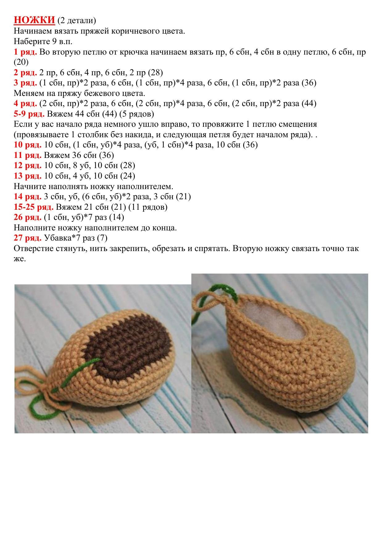 Hướng dẫn móc len gấu Medok (Medvezhonok) màu nâu và be, bao gồm danh sách nguyên liệu chi tiết và các bước thực hiện từng phần