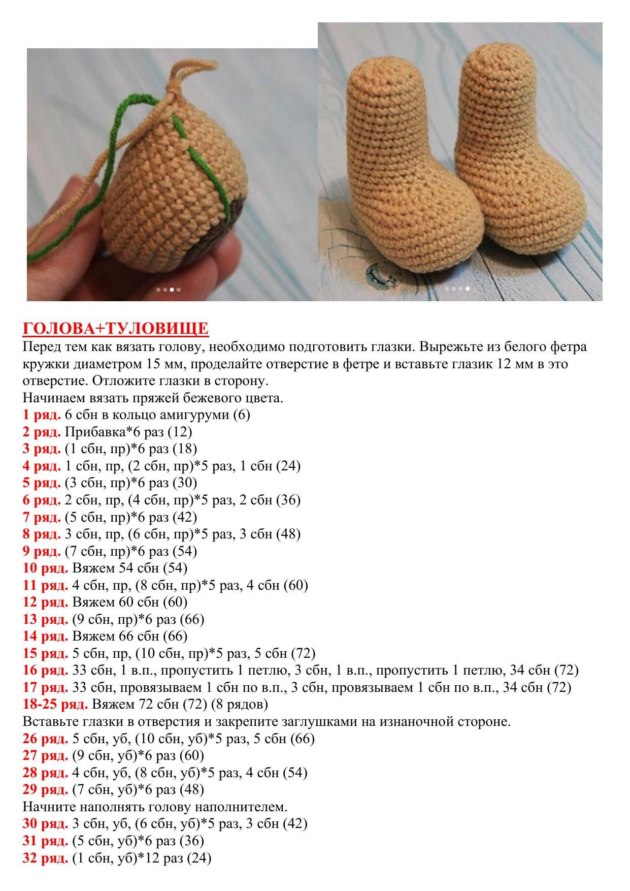 Hướng dẫn móc len gấu Medok (Medvezhonok) màu nâu và be, bao gồm danh sách nguyên liệu chi tiết và các bước thực hiện từng phần