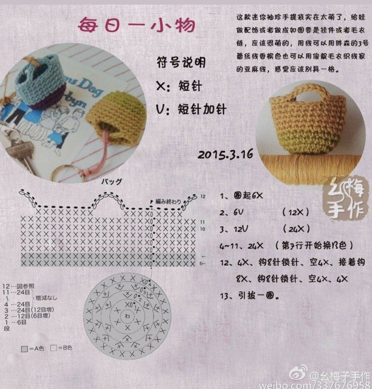 Hướng dẫn móc len giỏ xách mini trang trí