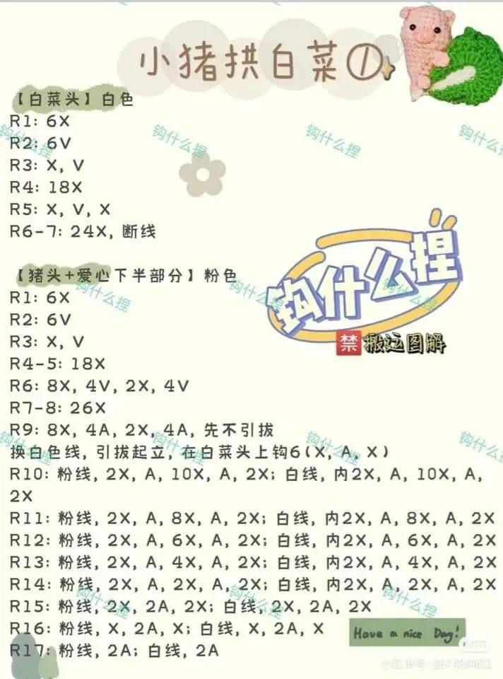 Hướng dẫn móc len hình thỏ và heo dễ thương