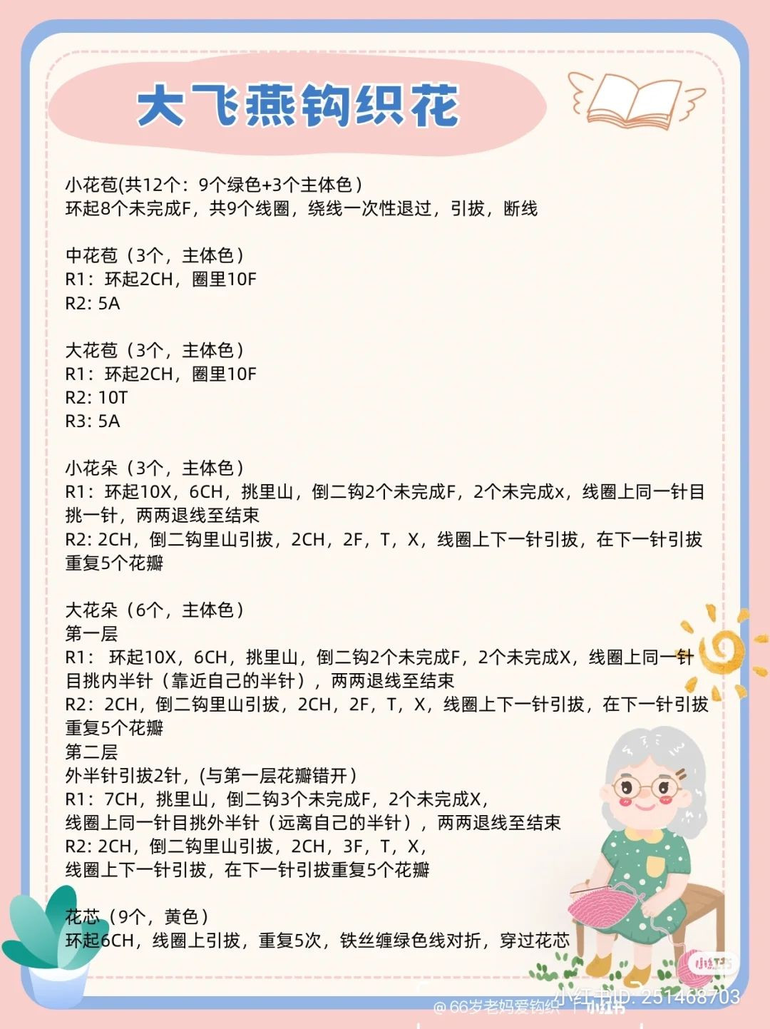 Hướng dẫn móc len hoa Đại Phi Yến màu vàng và hồng