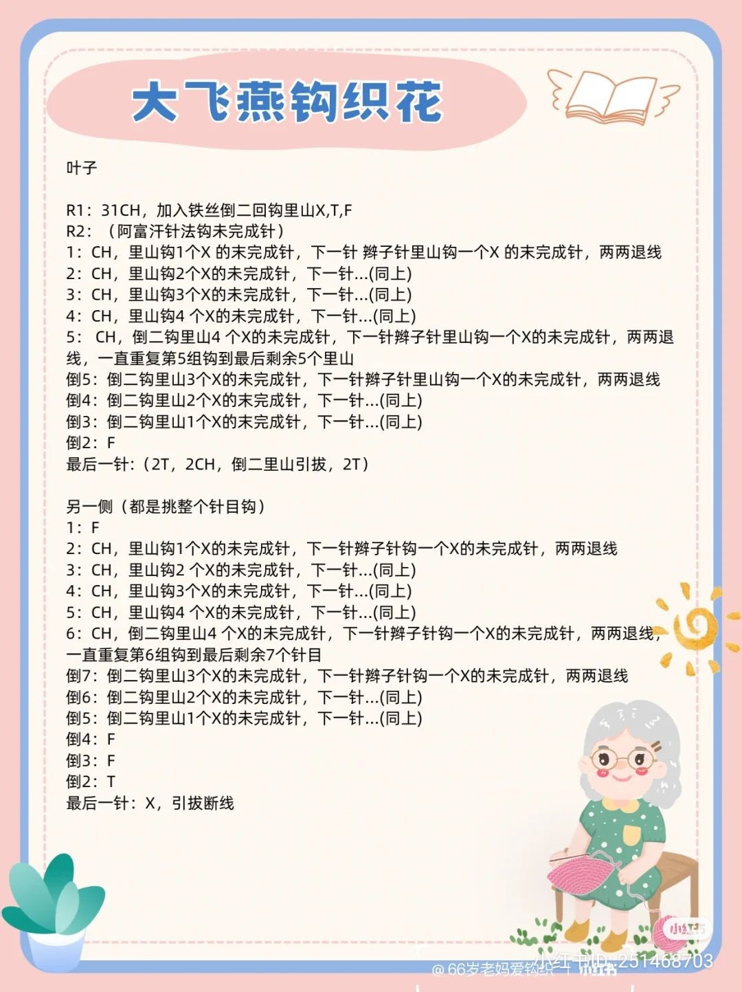 Hướng dẫn móc len hoa Đại Phi Yến màu vàng và hồng