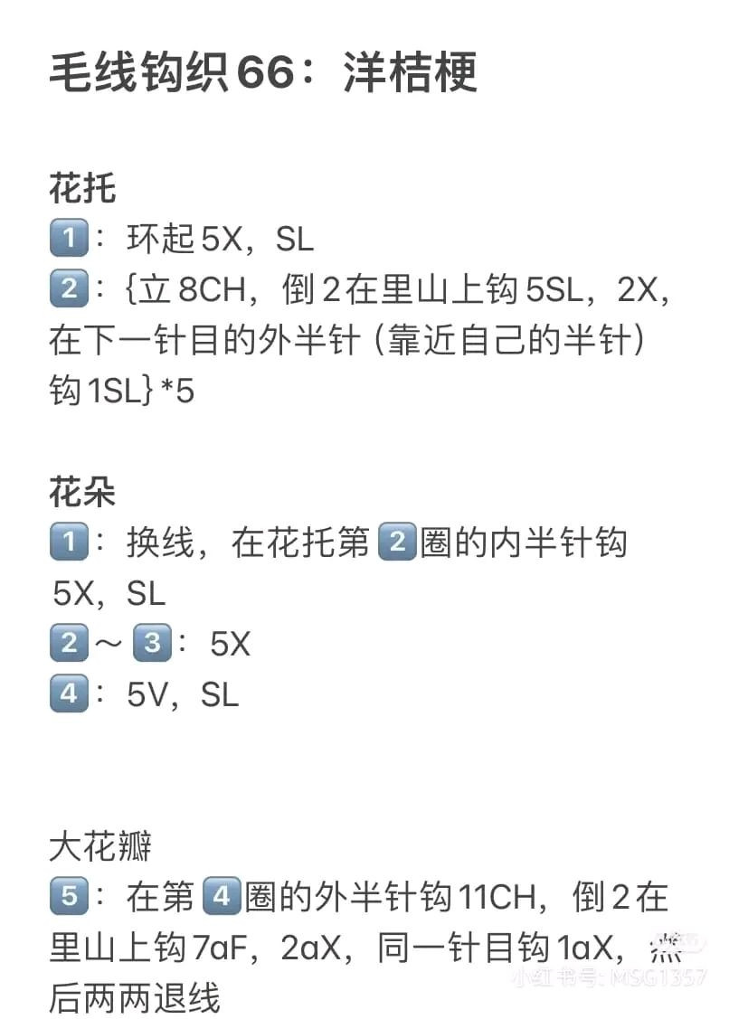 Hướng dẫn móc len hoa hướng dương màu cam