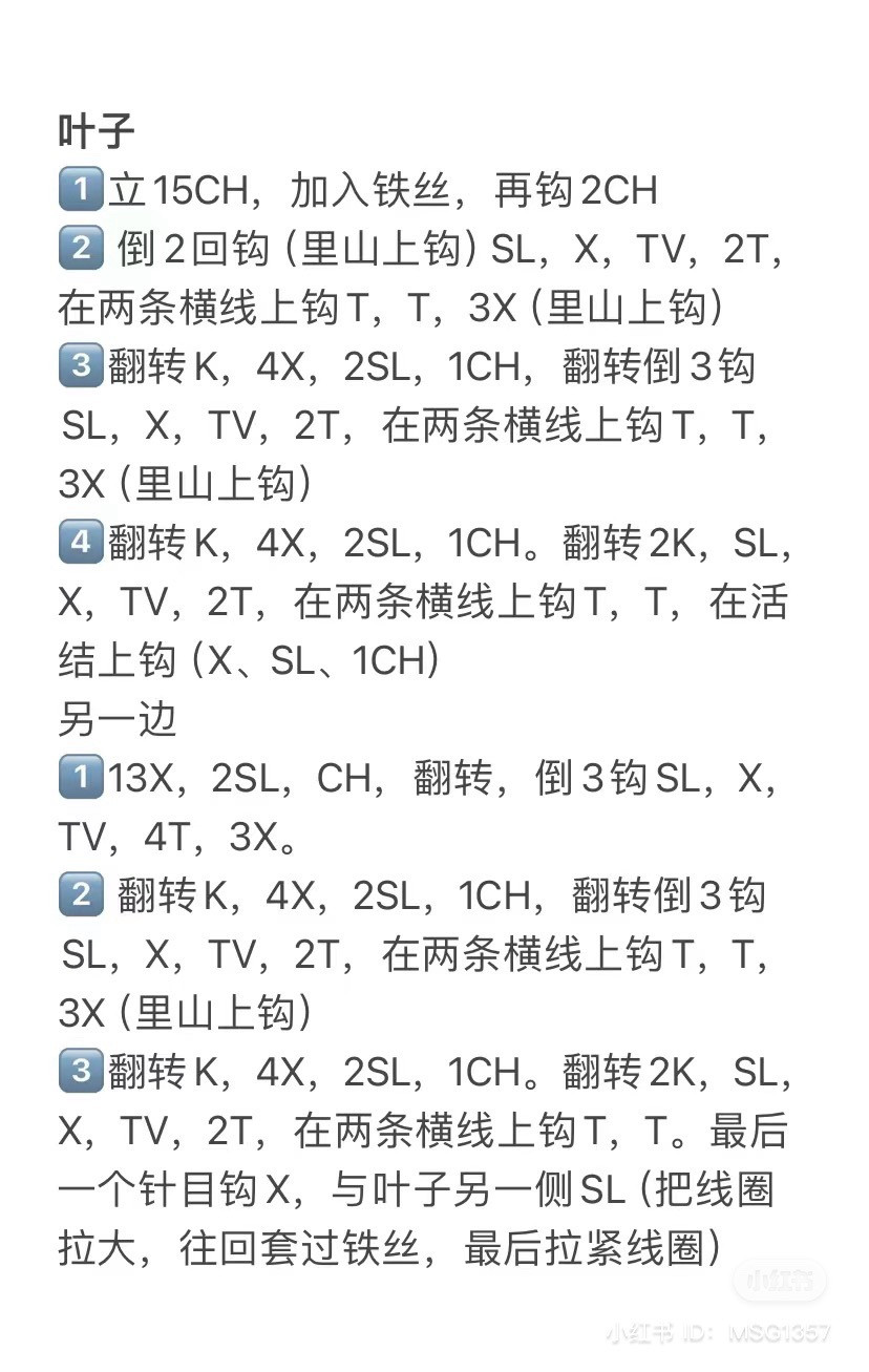 Hướng dẫn móc len hoa mẫu đơn trắng xanh