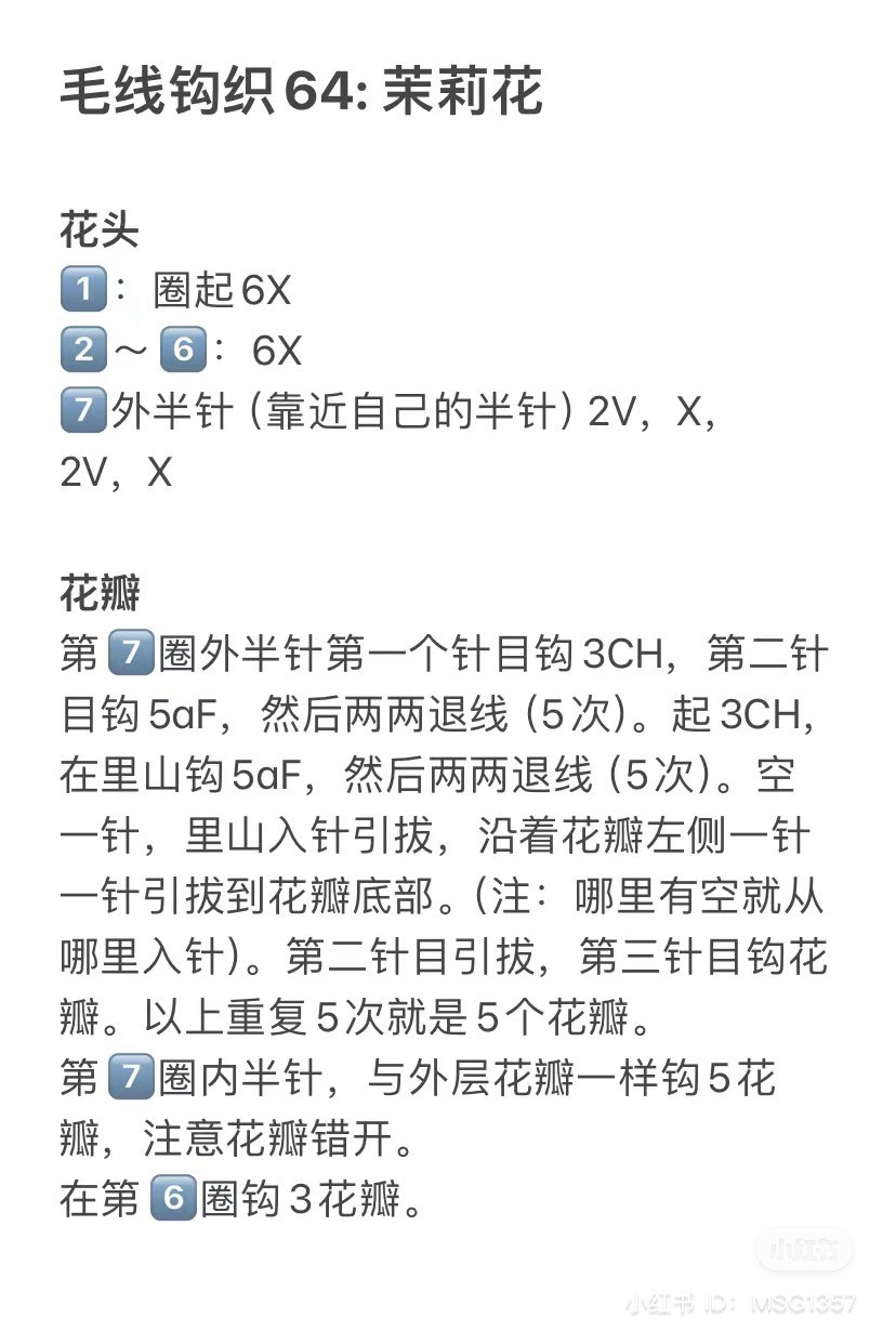 Hướng dẫn móc len hoa mẫu đơn trắng xanh