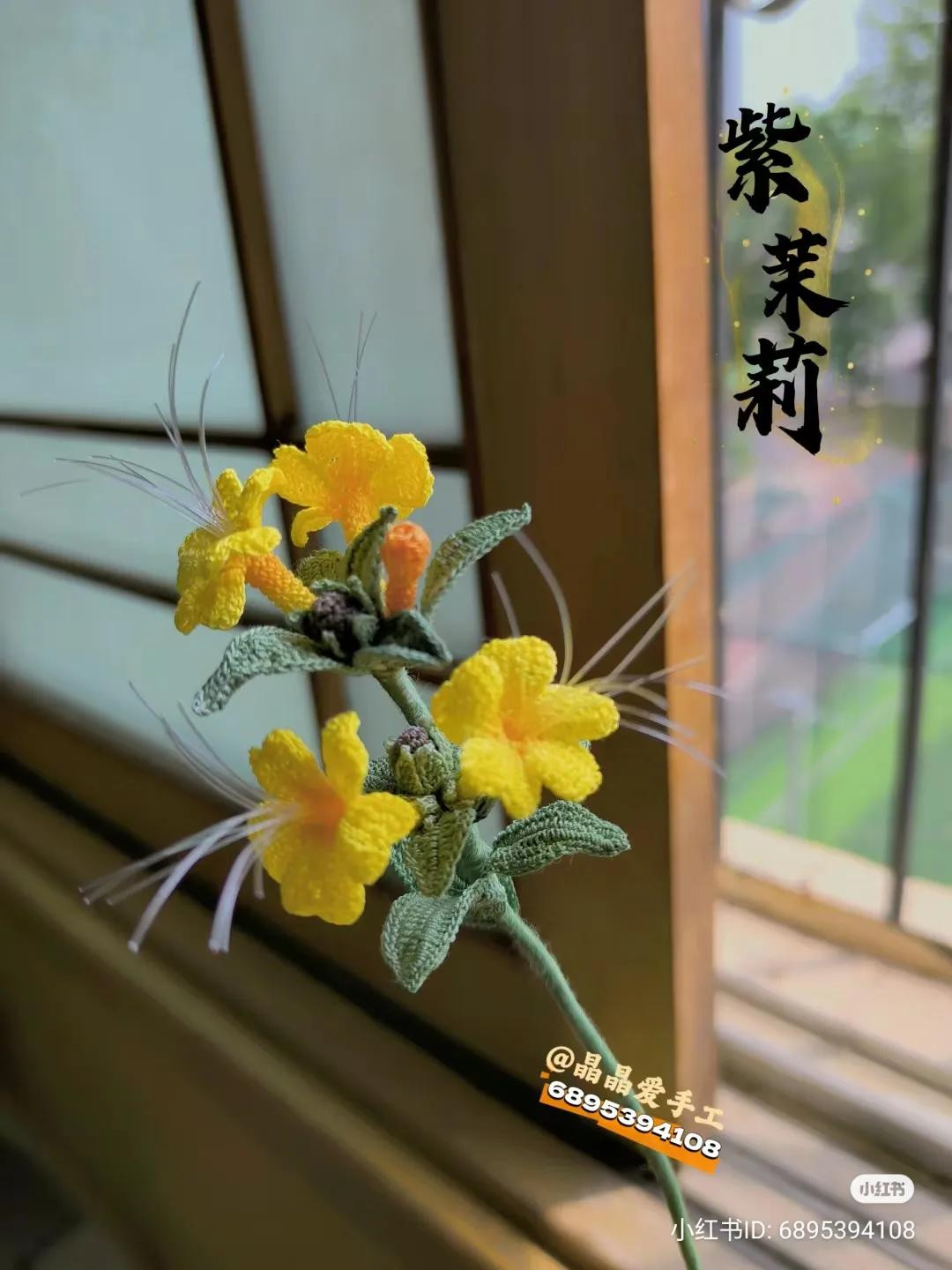 Hướng dẫn móc len hoa Tử Cốc Chi (Lantana camara) màu vàng