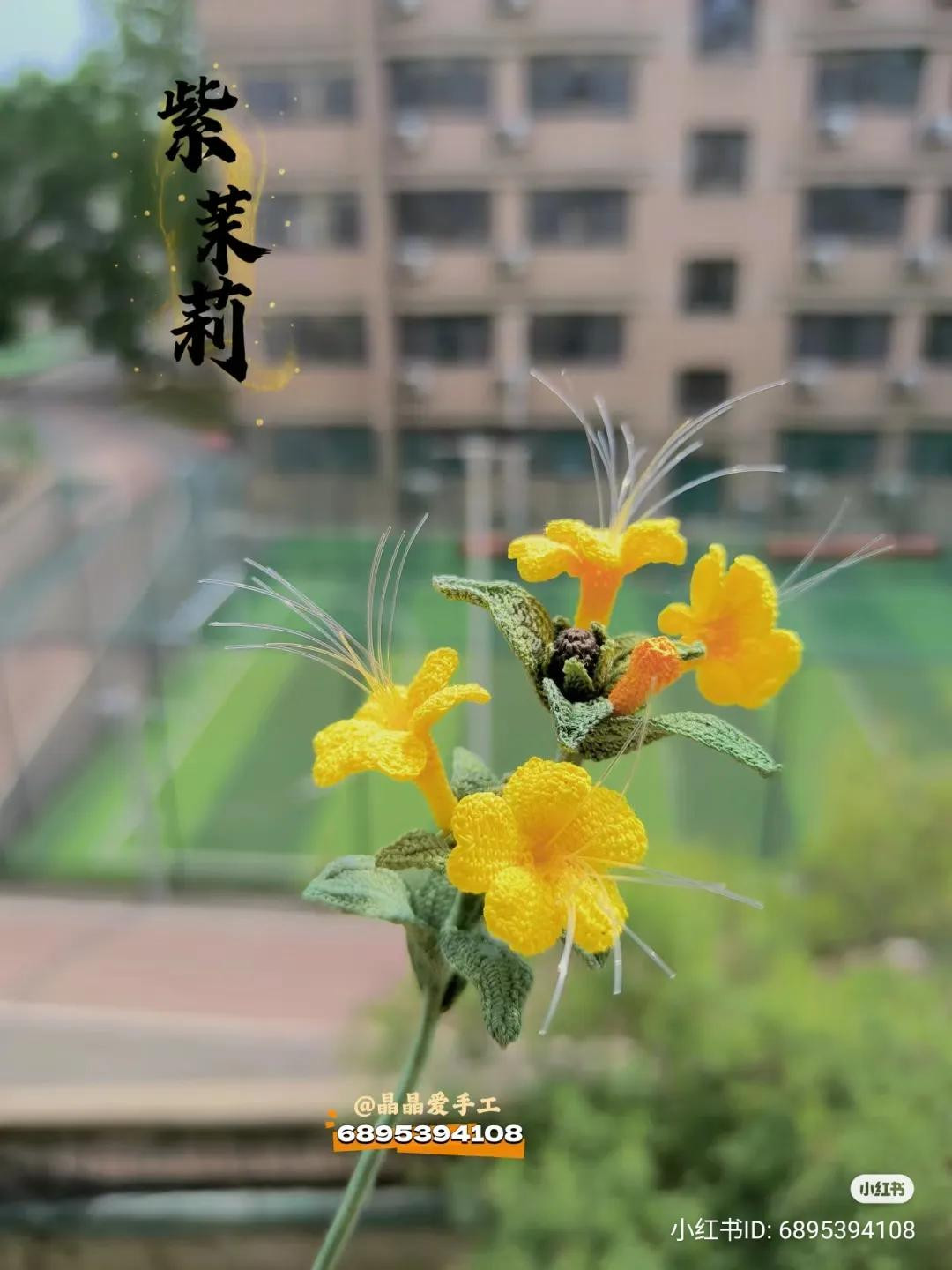 Hướng dẫn móc len hoa Tử Cốc Chi (Lantana camara) màu vàng
