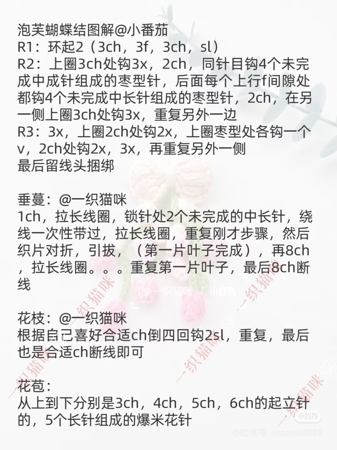 Hướng dẫn móc len hoa tulip và nơ màu hồng