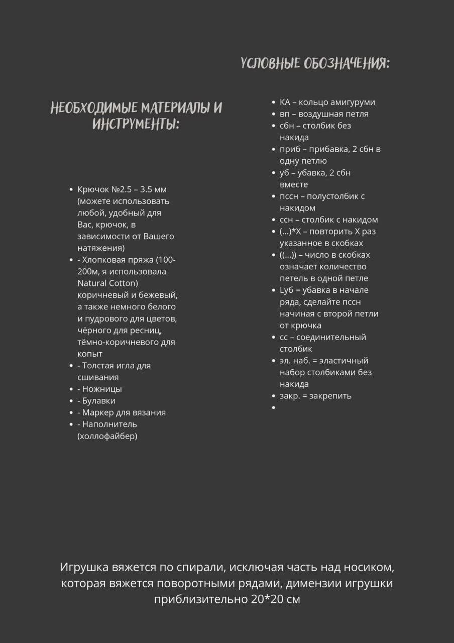 Hướng dẫn móc len hươu cao cổ amigurumi