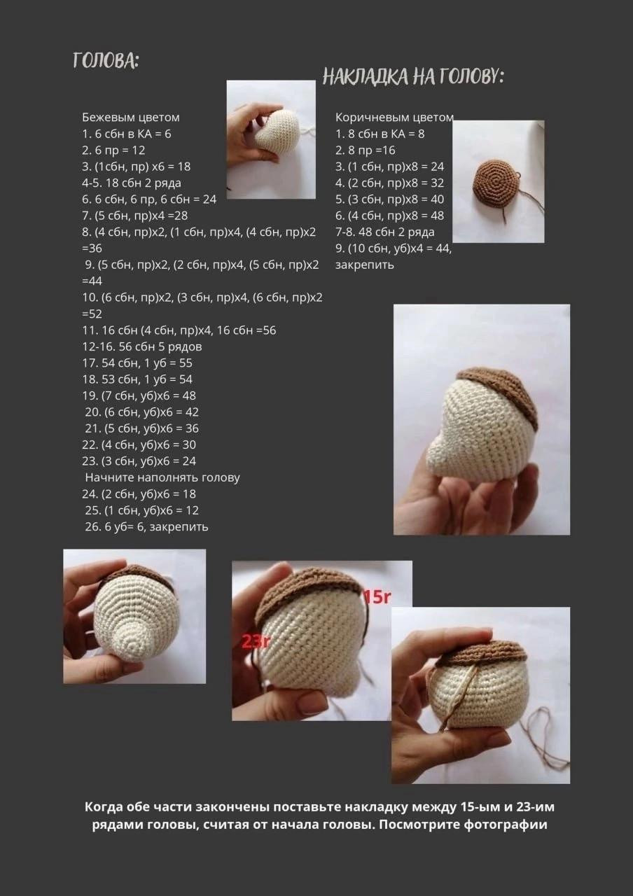 Hướng dẫn móc len hươu cao cổ amigurumi