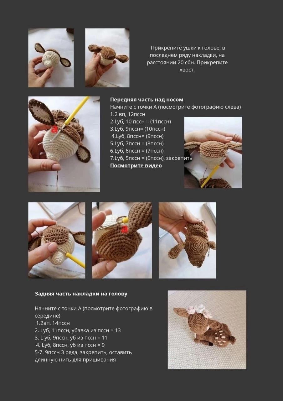 Hướng dẫn móc len hươu cao cổ amigurumi