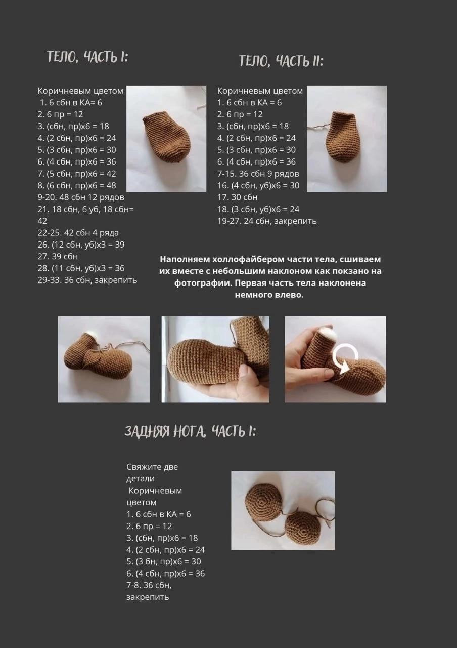 Hướng dẫn móc len hươu cao cổ amigurumi