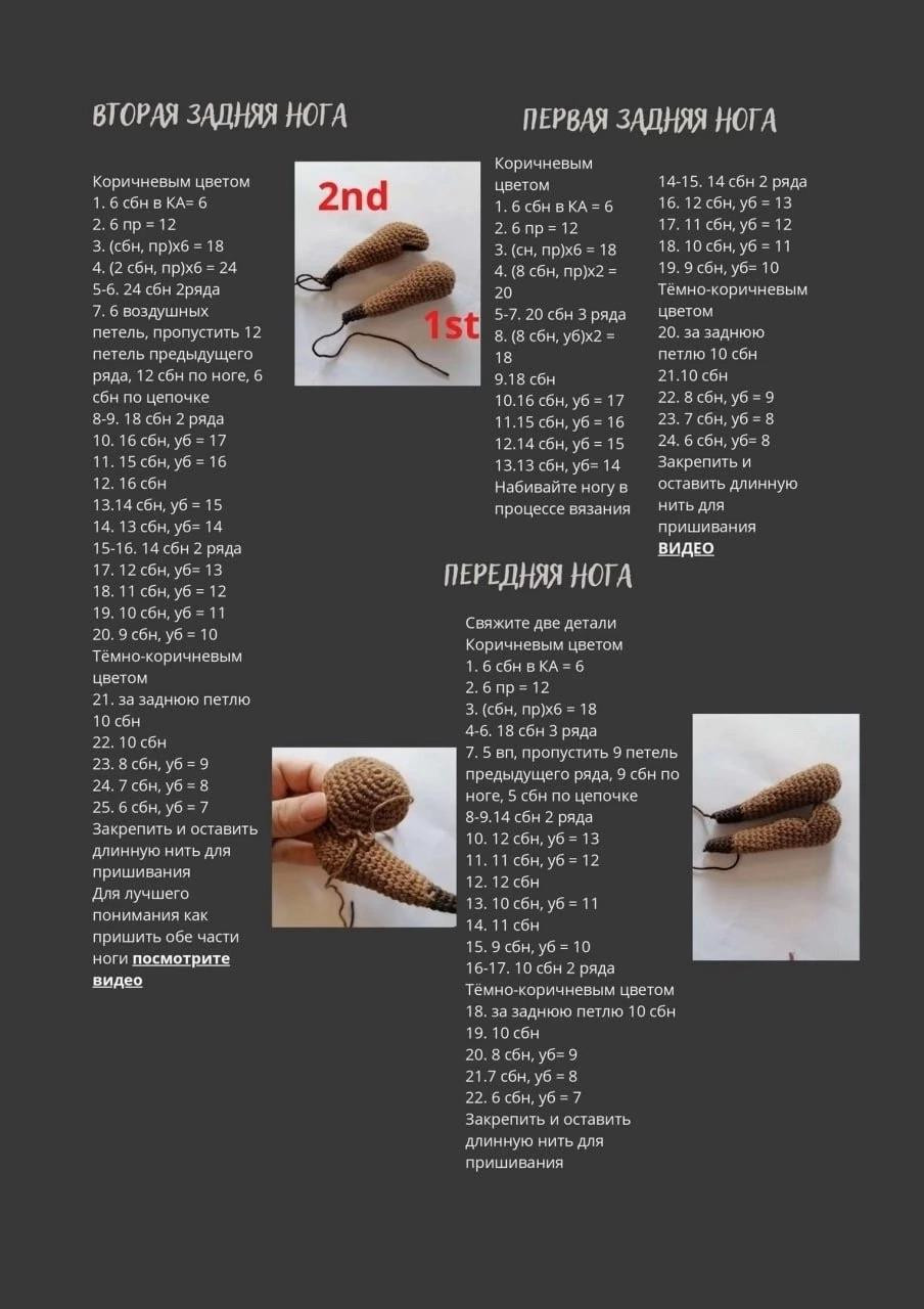 Hướng dẫn móc len hươu cao cổ amigurumi