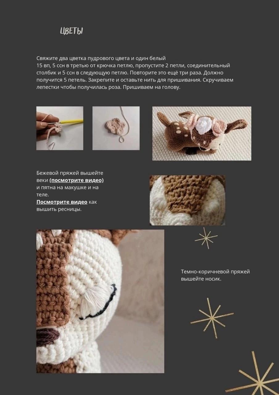 Hướng dẫn móc len hươu cao cổ amigurumi