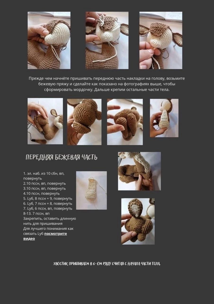 Hướng dẫn móc len hươu cao cổ amigurumi