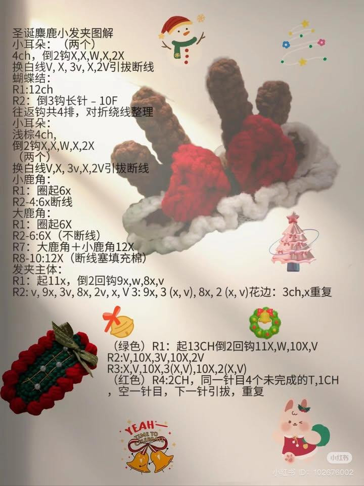 Hướng dẫn móc len kẹp tóc Giáng sinh dễ thương