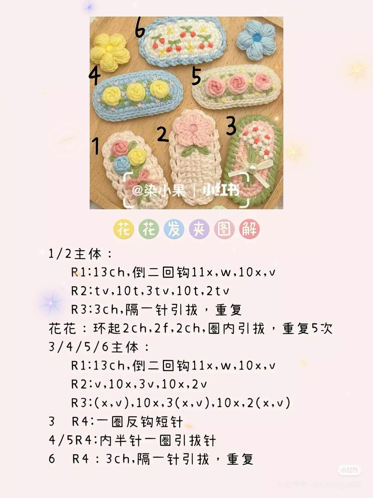 Hướng dẫn móc len kẹp tóc hoa hồng và hoa cúc pastel