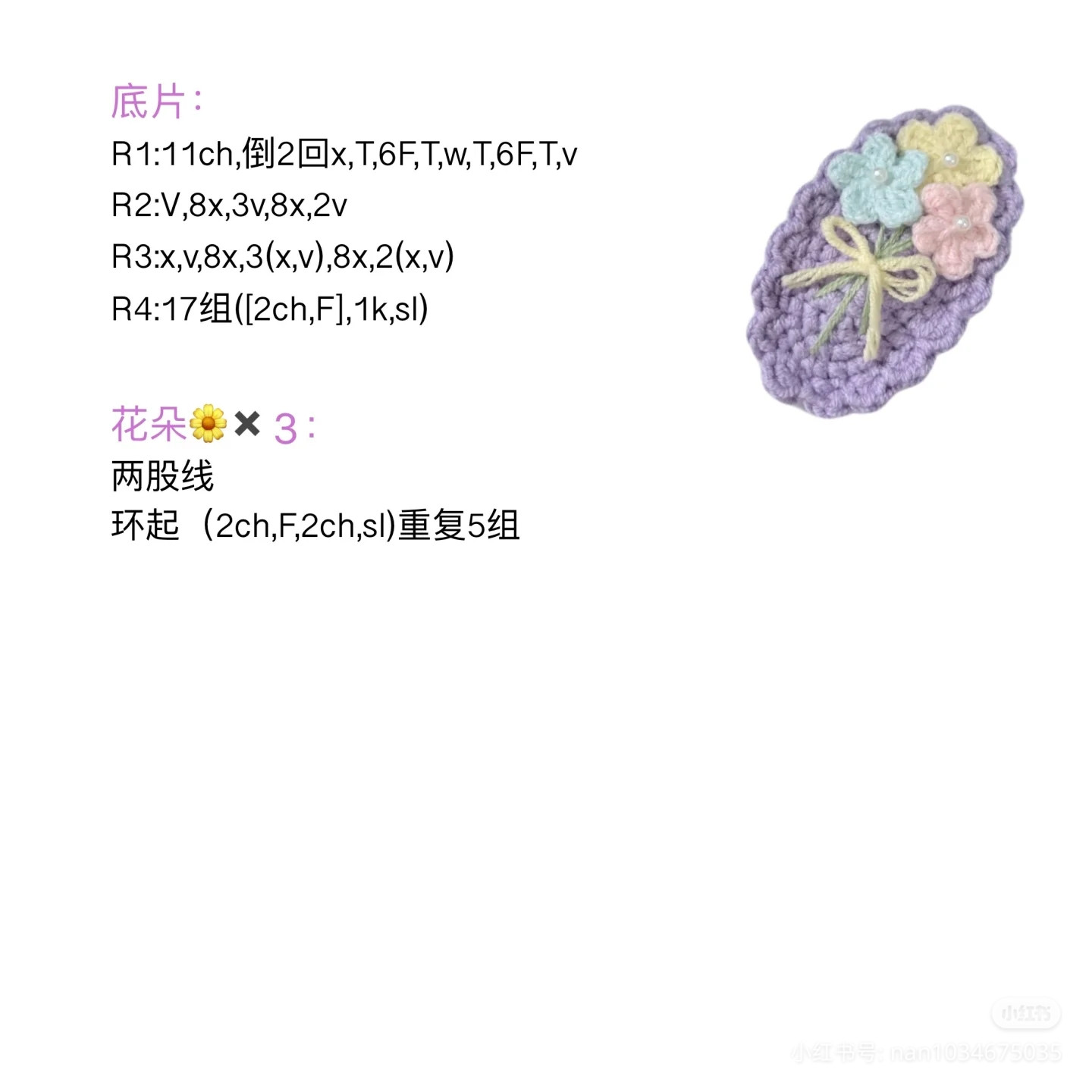 Hướng dẫn móc len kẹp tóc hoa tím pastel