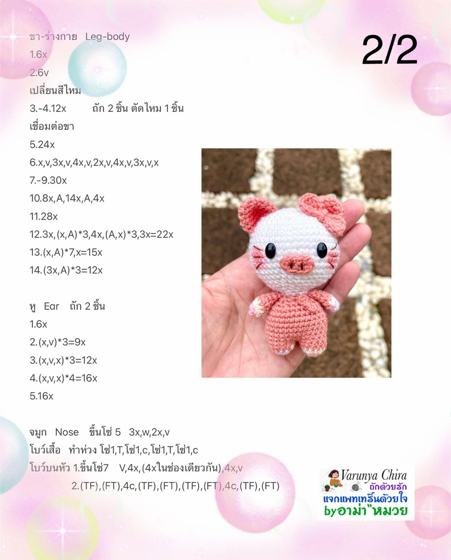 Hướng dẫn móc len Kitty Pig dễ thương