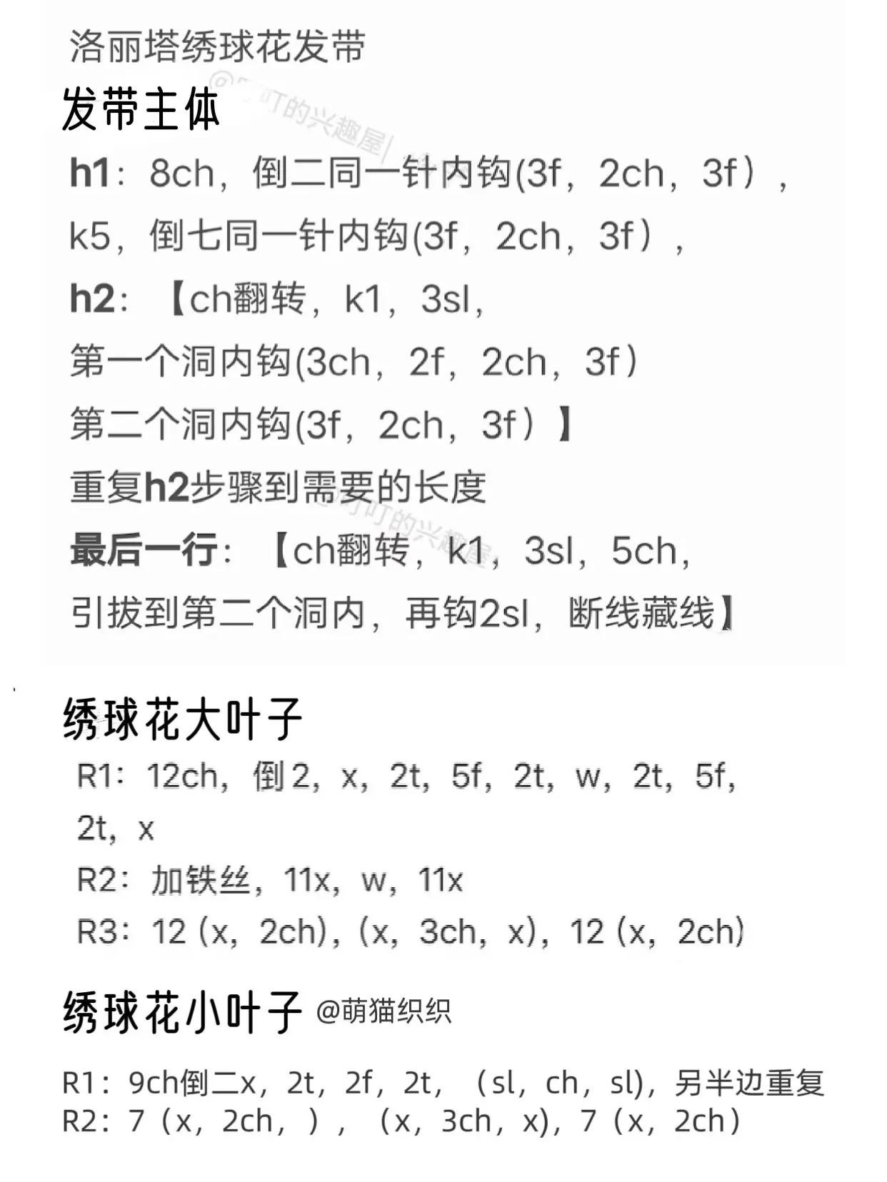 Hướng dẫn móc len: Mái tóc hoa hồng và xanh lá