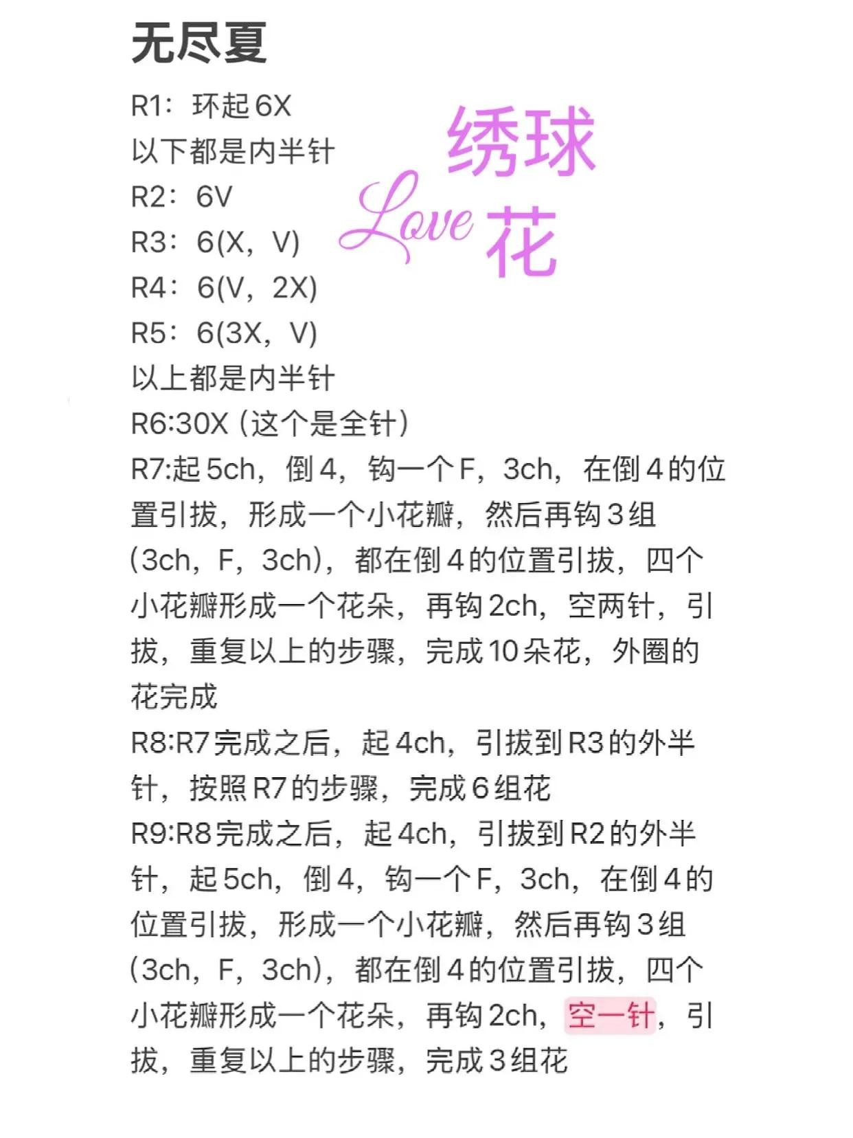 Hướng dẫn móc len: Mái tóc hoa hồng và xanh lá