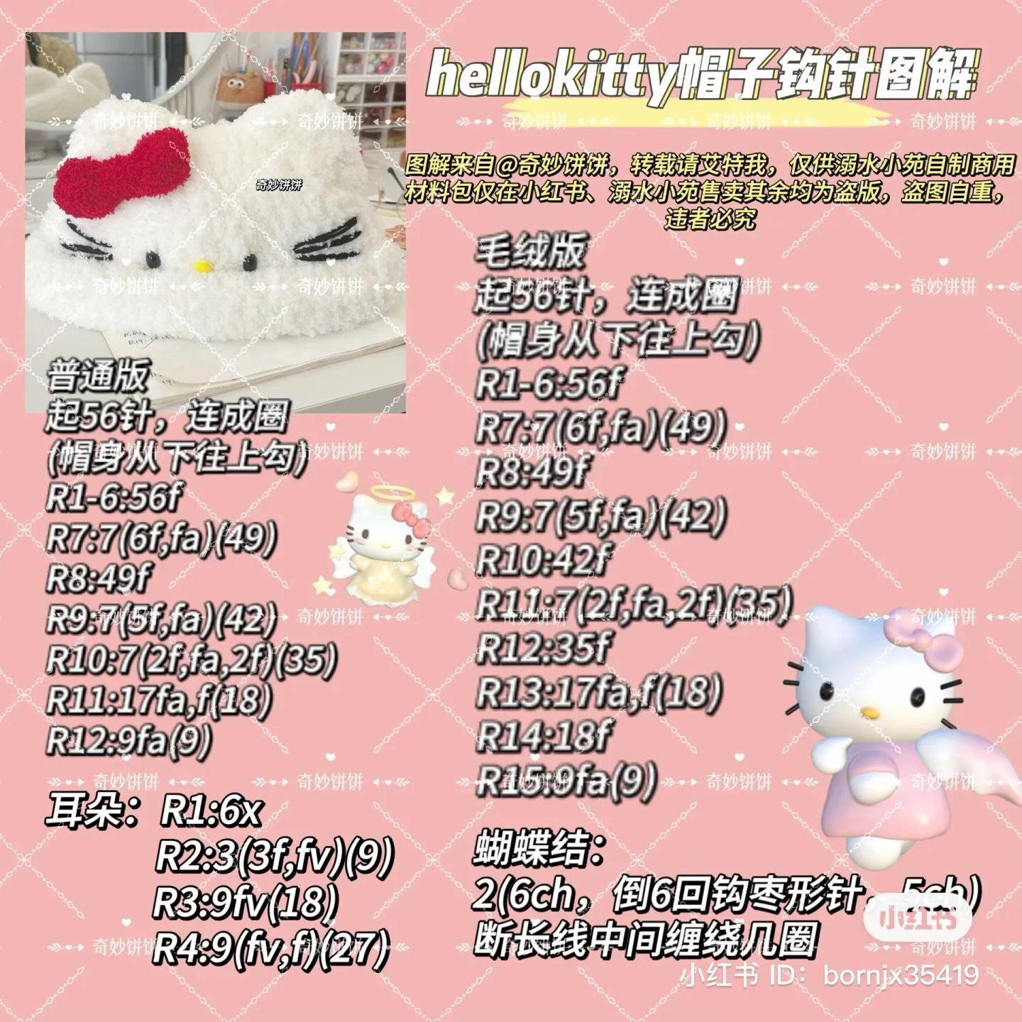 Hướng dẫn móc len mũ Hello Kitty cho mèo, gồm phiên bản thường và lông xù