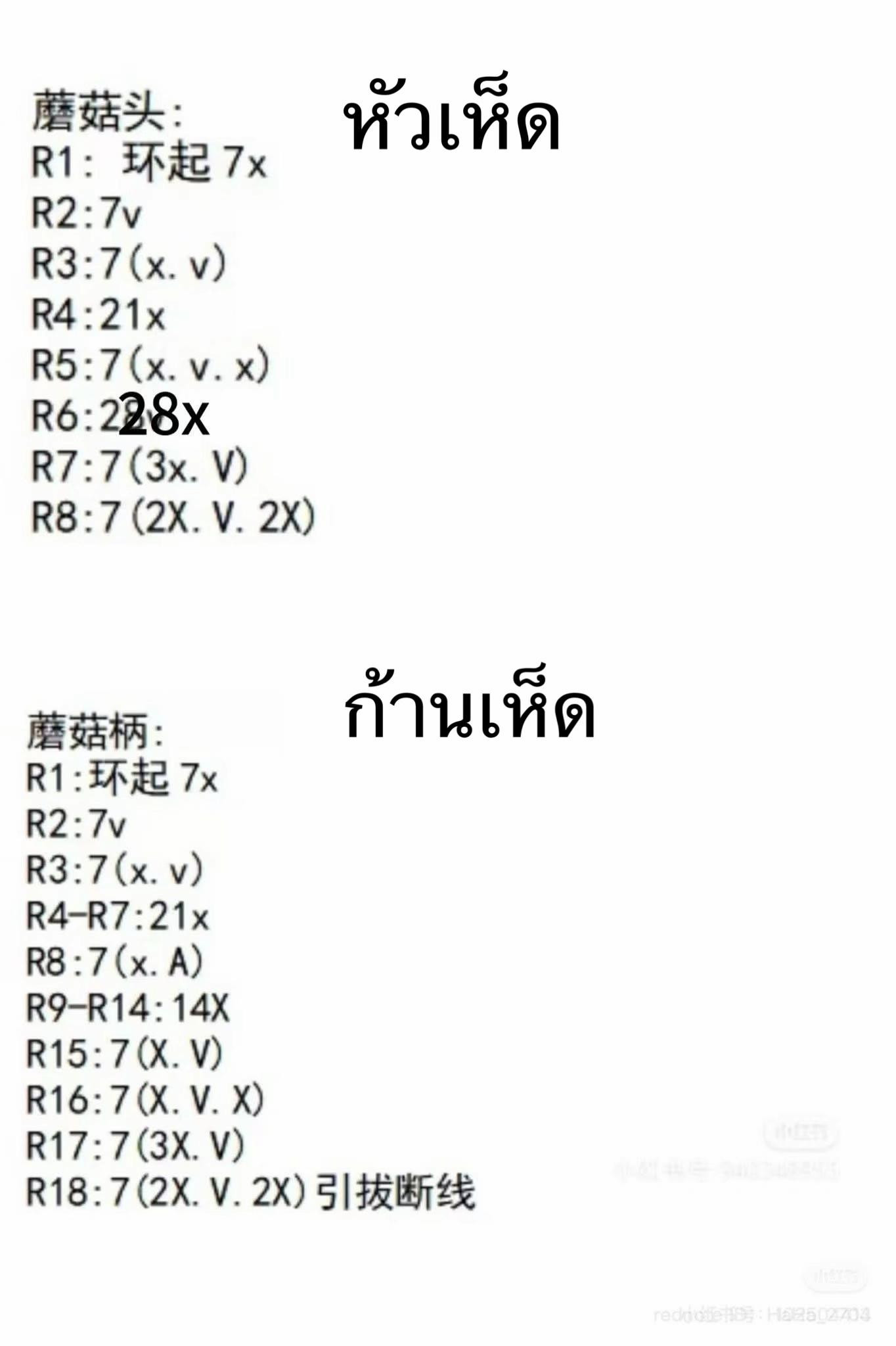 Hướng dẫn móc len nấm cute nhiều màu sắc dễ thương