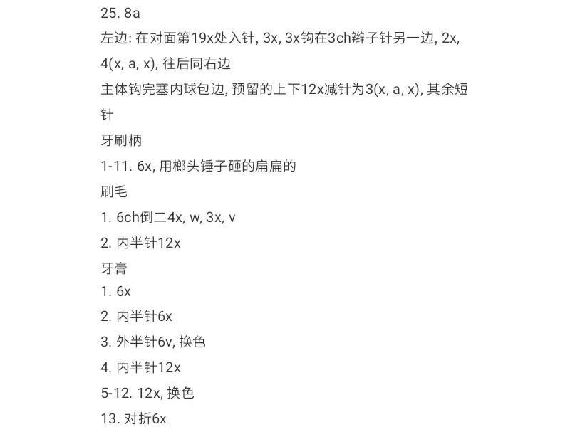 Hướng dẫn móc len nhân vật răng sữa dễ thương