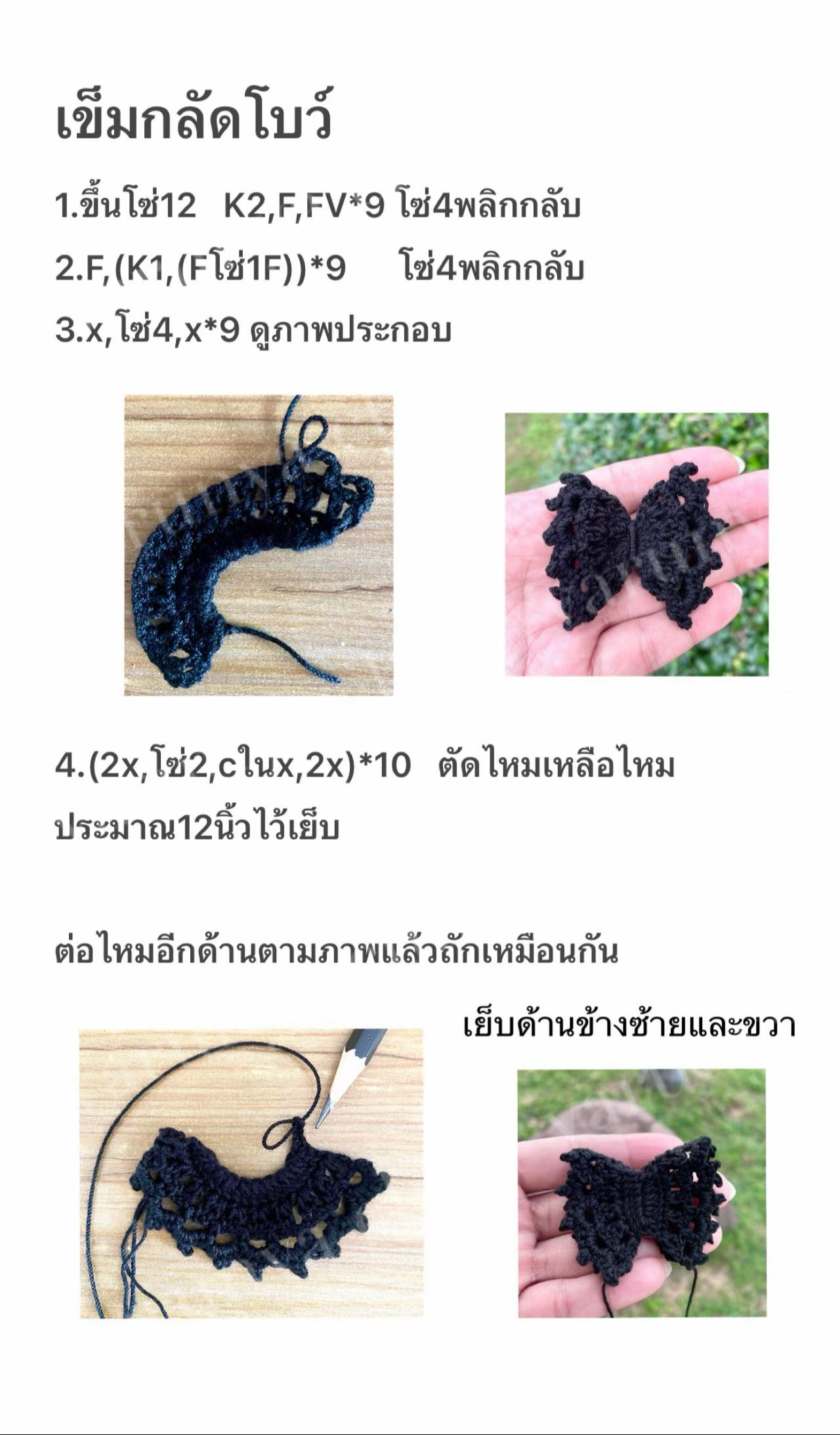 Hướng dẫn móc len nơ màu đen chi tiết từng bước