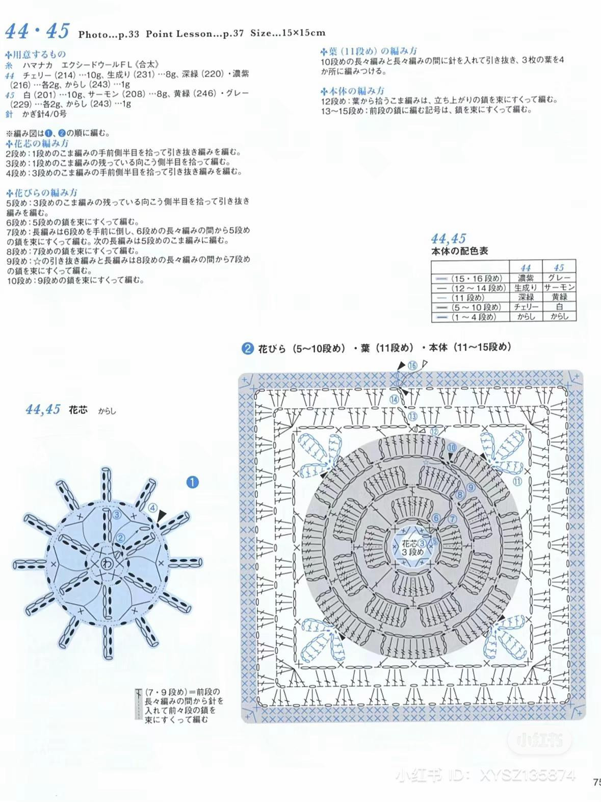 Hướng dẫn móc len ô vuông hoa hồng màu pastel