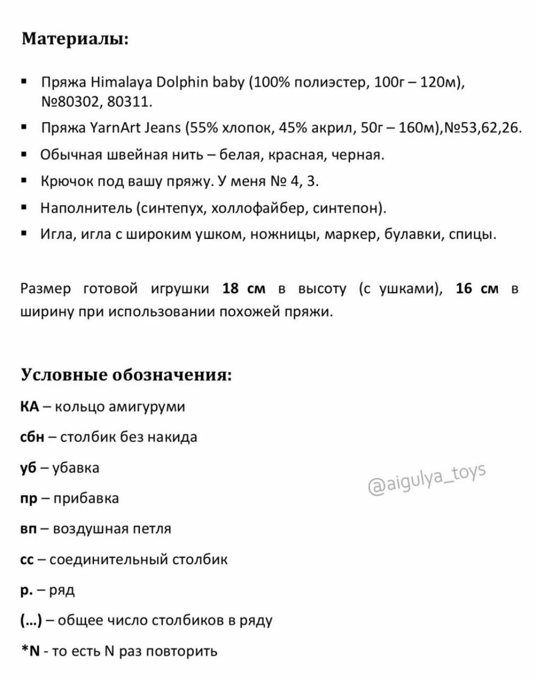 Hướng dẫn móc len Pikachu Amigurumi chi tiết từng bước