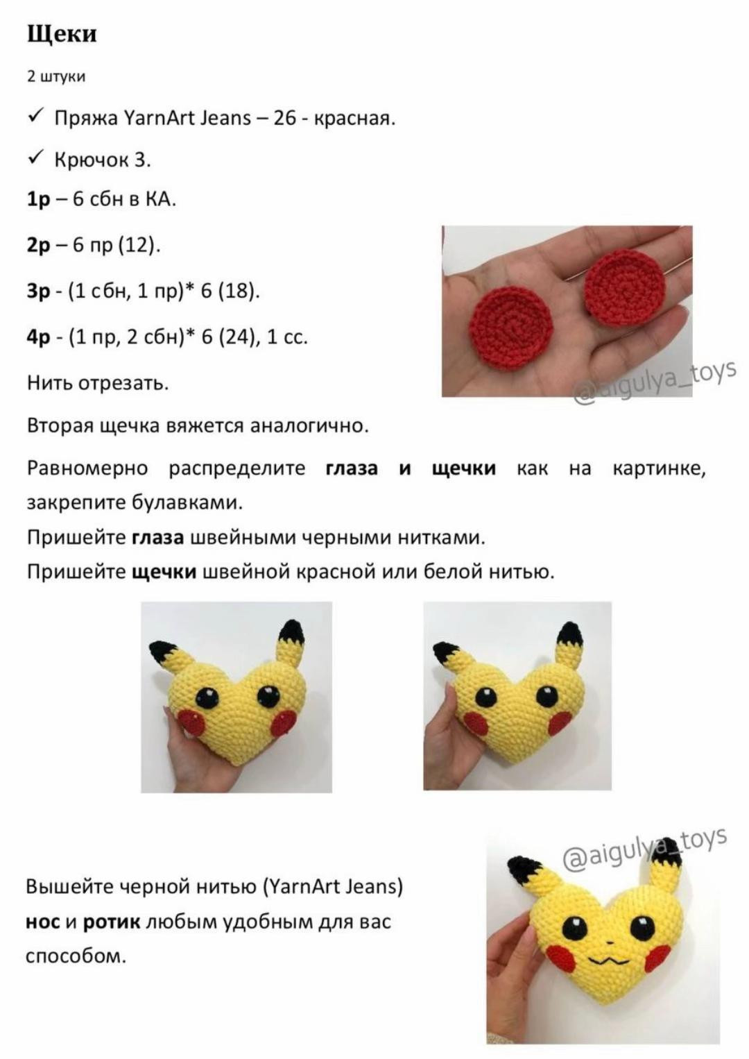 Hướng dẫn móc len Pikachu Amigurumi chi tiết từng bước