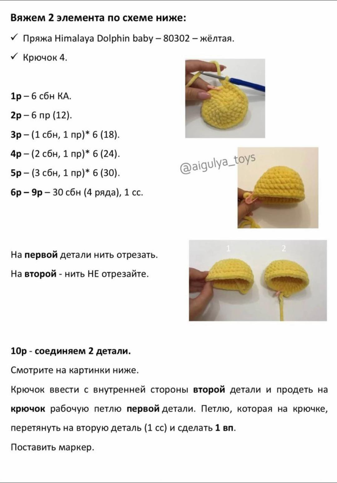 Hướng dẫn móc len Pikachu từ A-Z