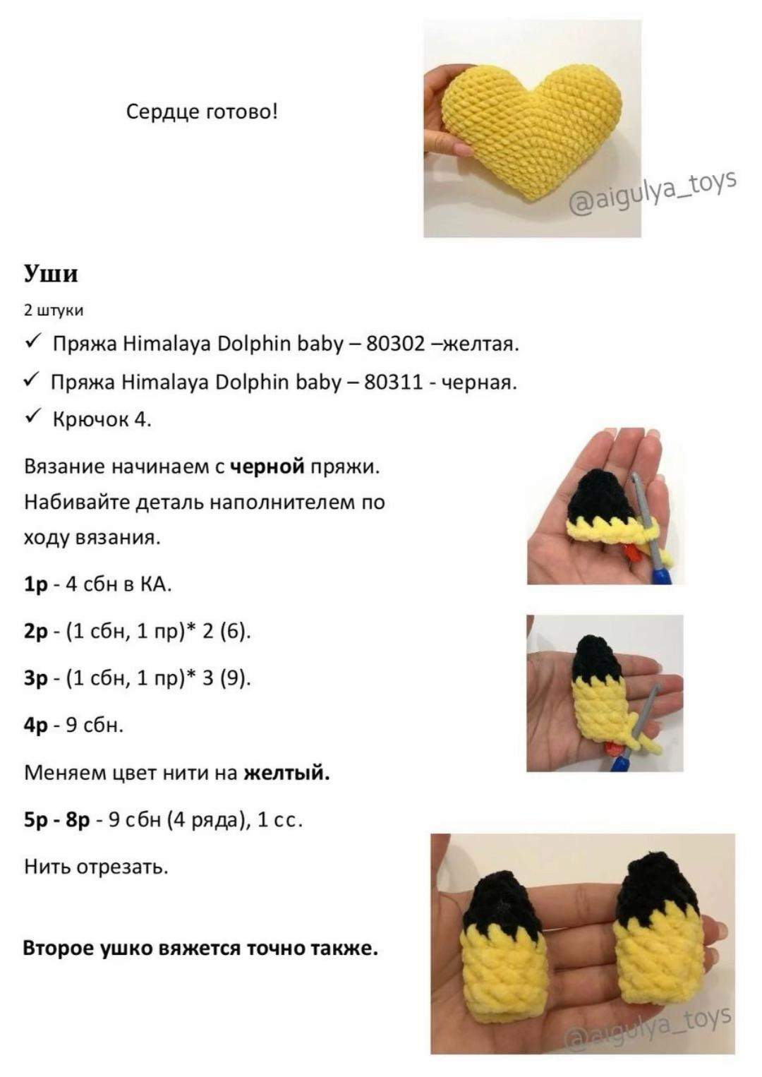 Hướng dẫn móc len Pikachu từ A-Z