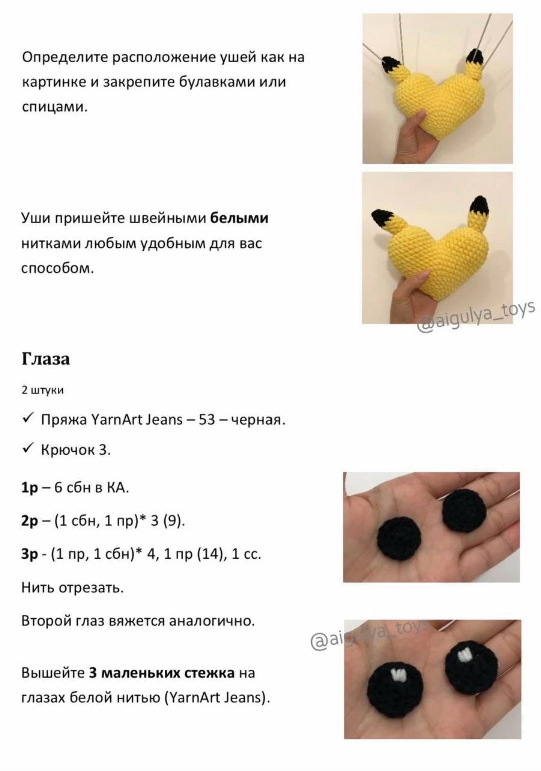 Hướng dẫn móc len Pikachu từ A-Z