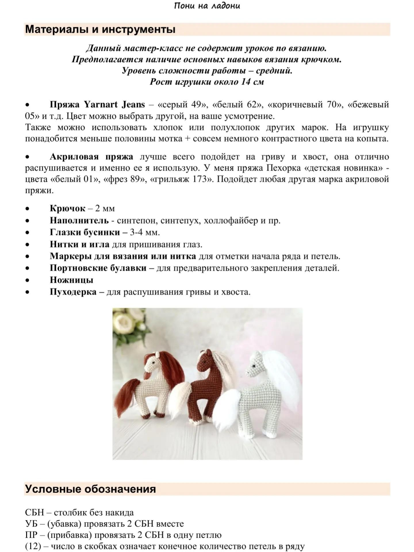 Hướng dẫn móc len Poni Pony trên lòng bàn tay