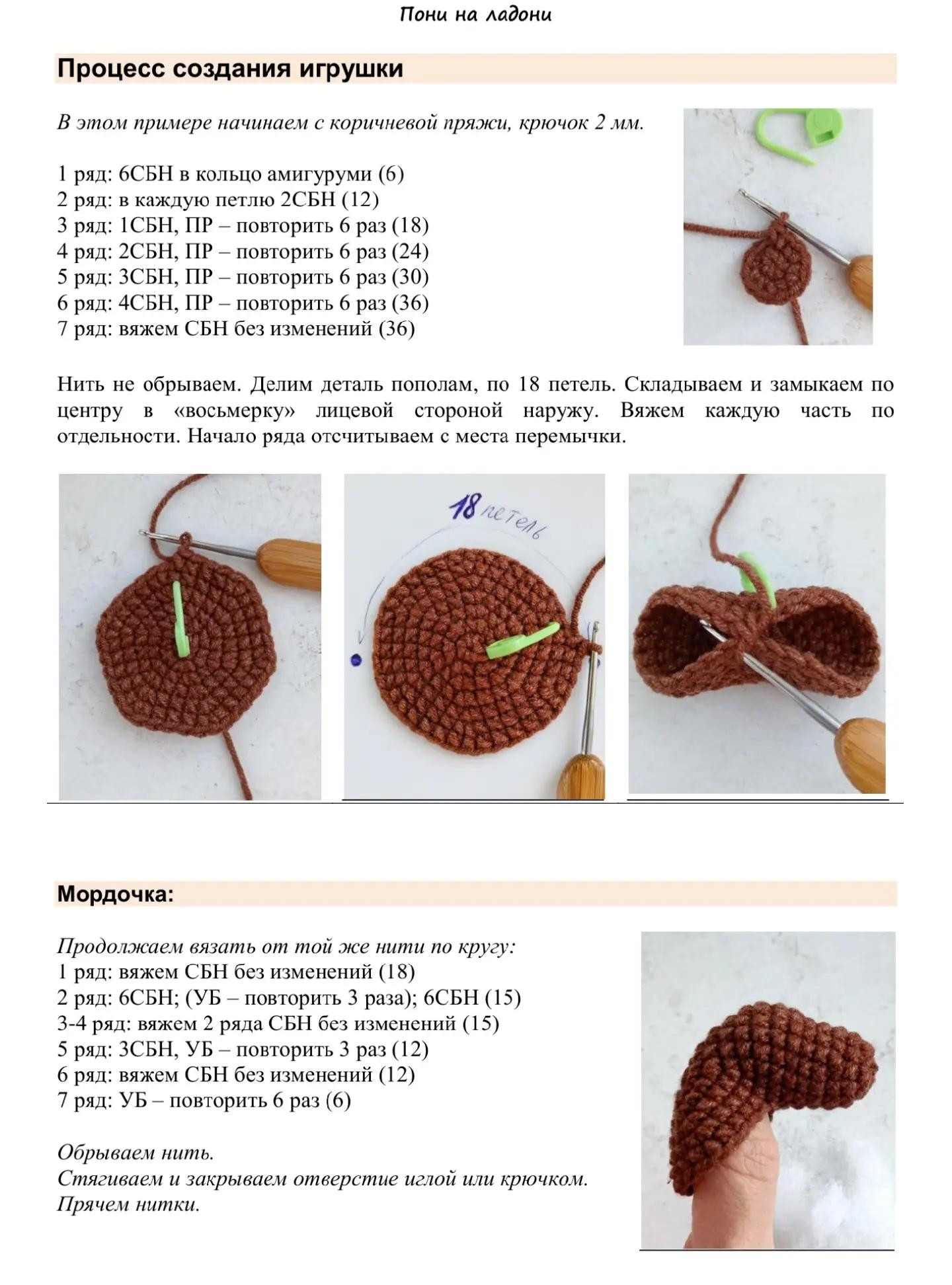 Hướng dẫn móc len Poni Pony trên lòng bàn tay