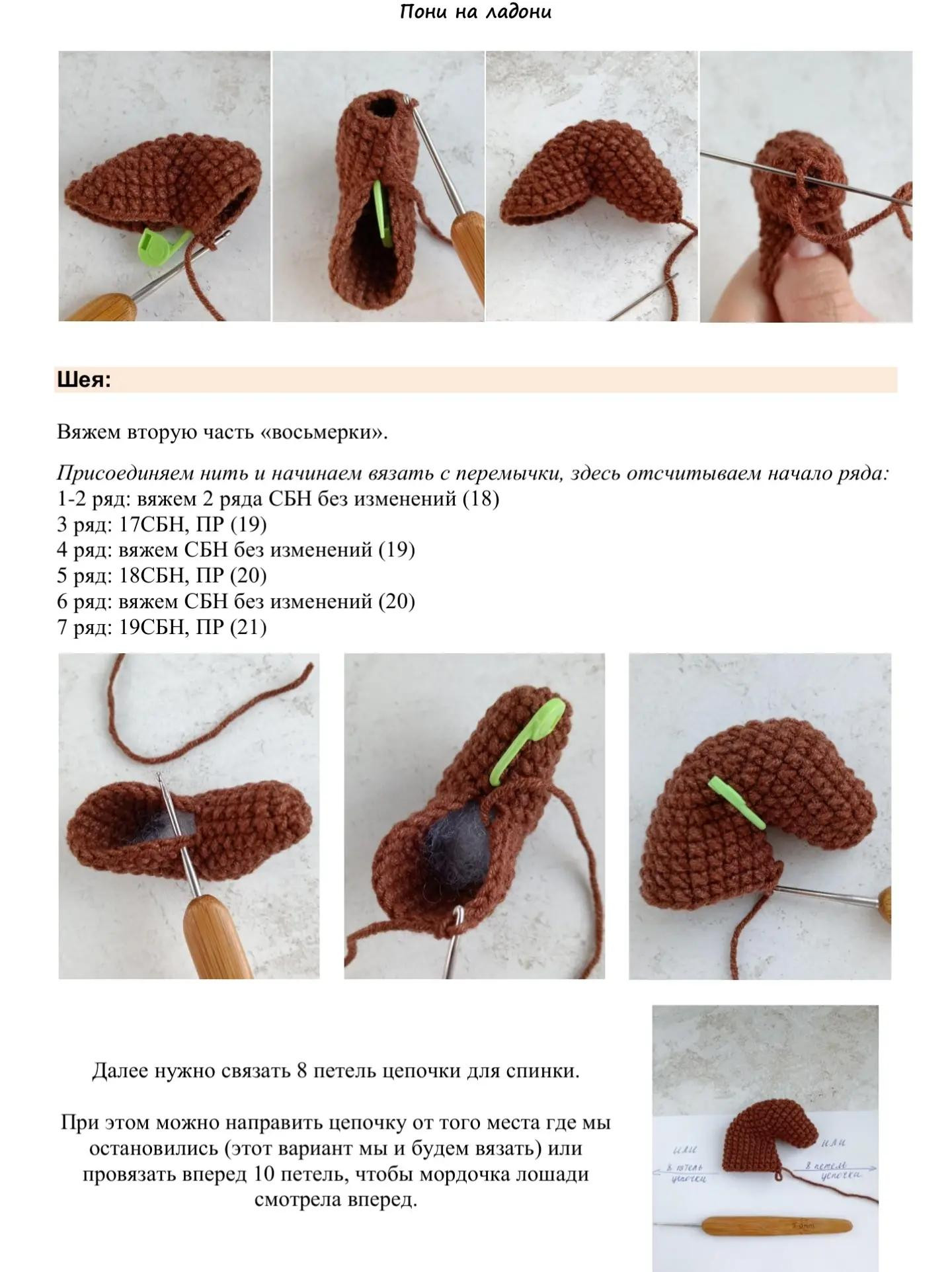 Hướng dẫn móc len Poni Pony trên lòng bàn tay