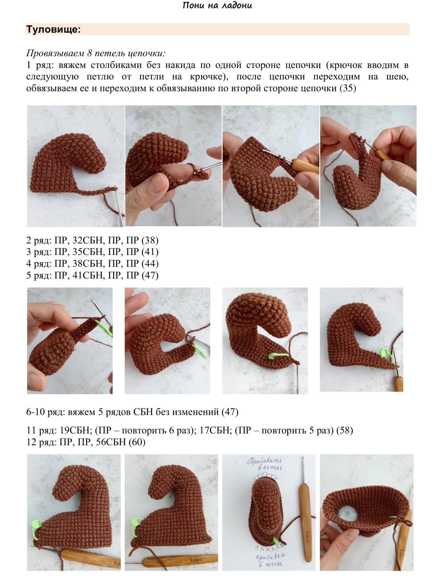 Hướng dẫn móc len Poni Pony trên lòng bàn tay