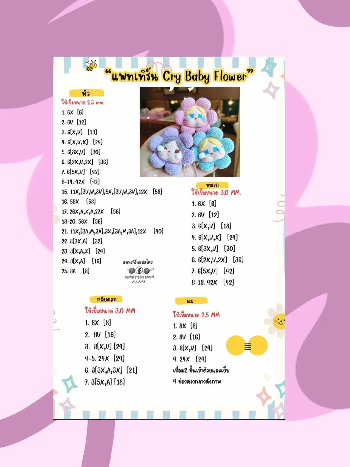 Hướng dẫn móc len: Pudding Puppy, Tulip Keychain, Búp bê hoa khóc và Củ cải