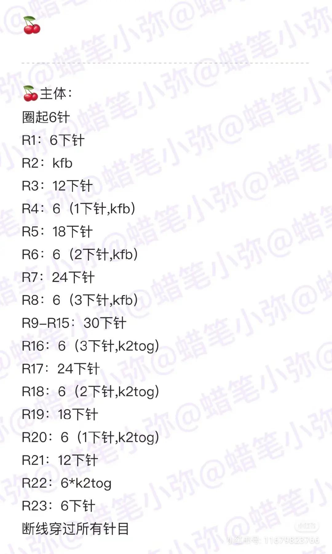 Hướng dẫn móc len quả anh đào màu hồng xanh