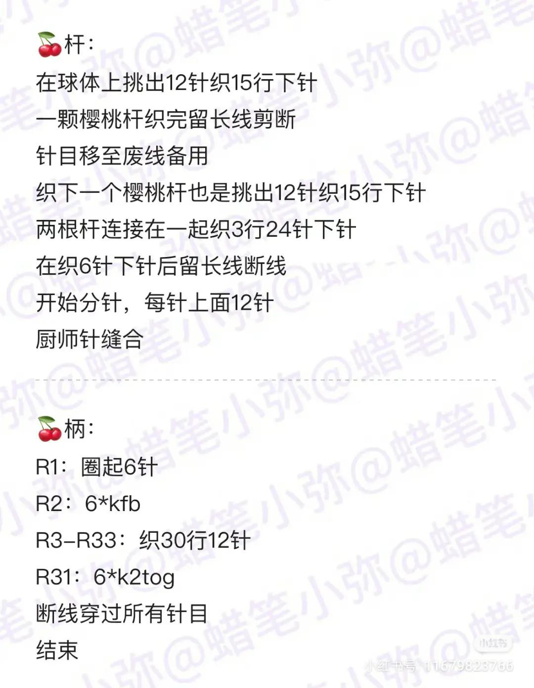 Hướng dẫn móc len quả anh đào màu hồng xanh