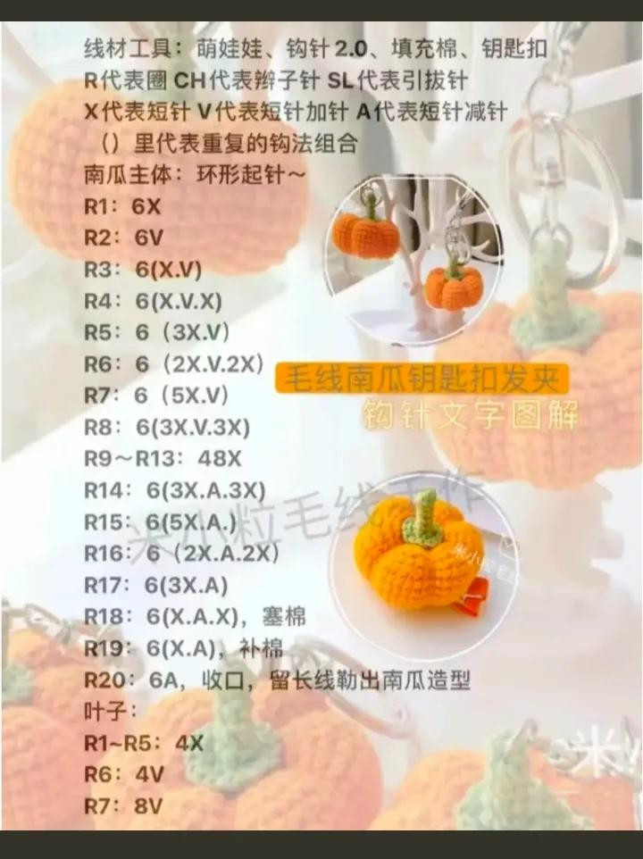 Hướng dẫn móc len quả bí ngô màu cam làm khóa xe